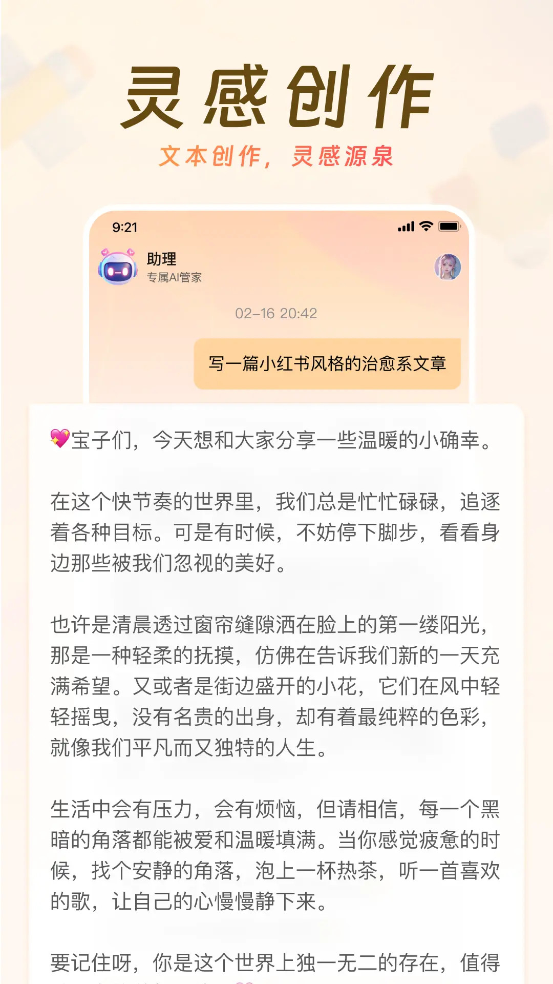 精彩截图-AI来记2026官方新版