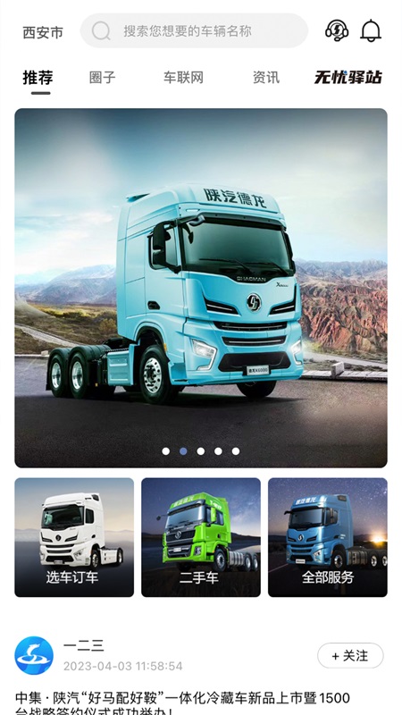 精彩截图-龙行无忧2025官方新版