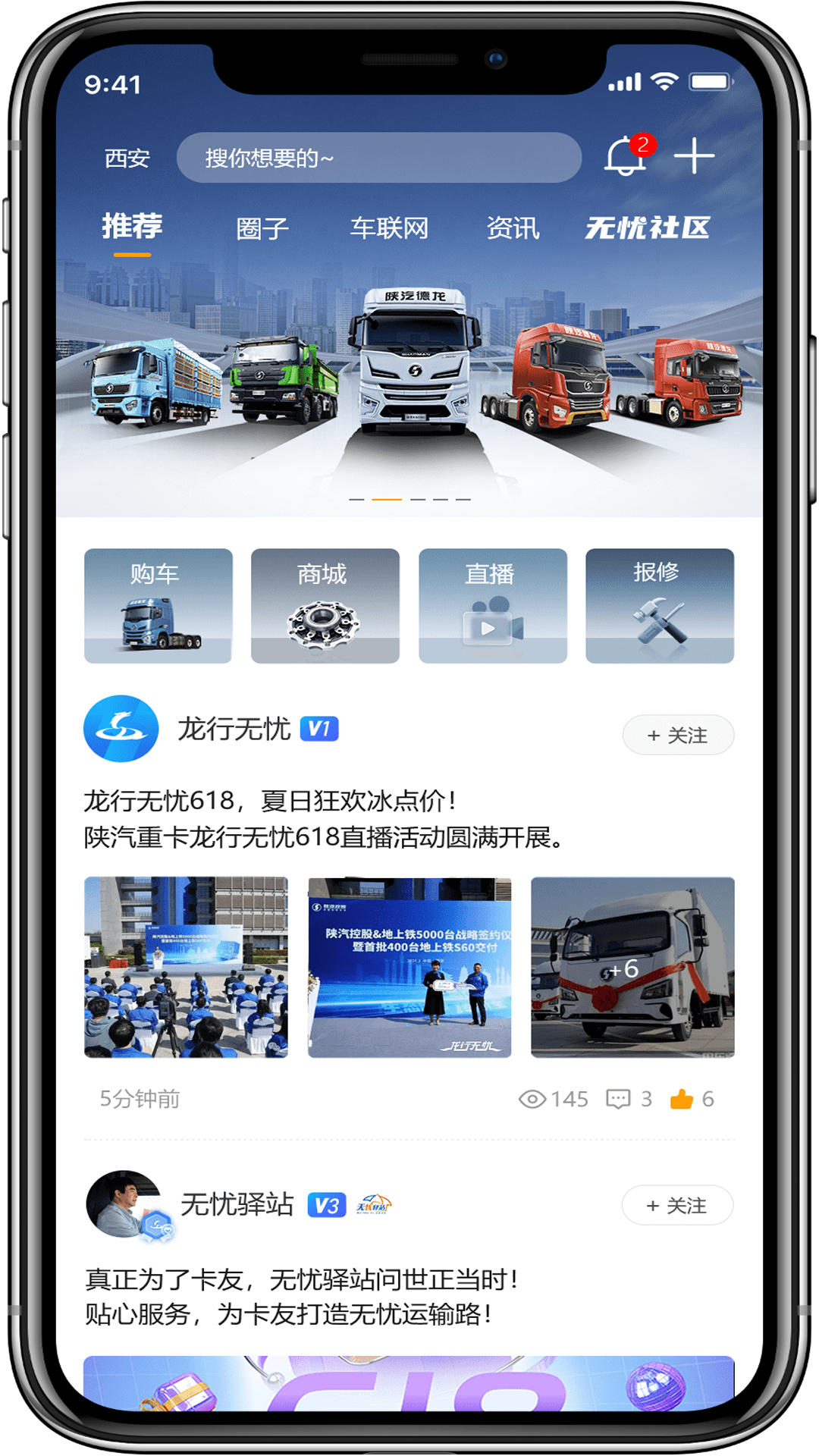 精彩截图-龙行无忧2026官方新版