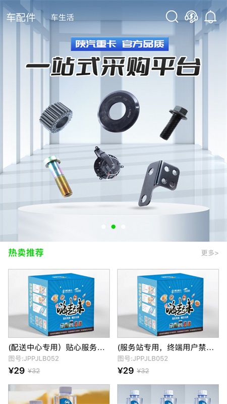 精彩截图-龙行无忧2025官方新版