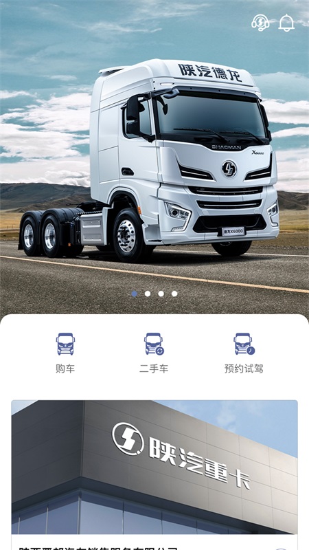 精彩截图-龙行无忧2025官方新版