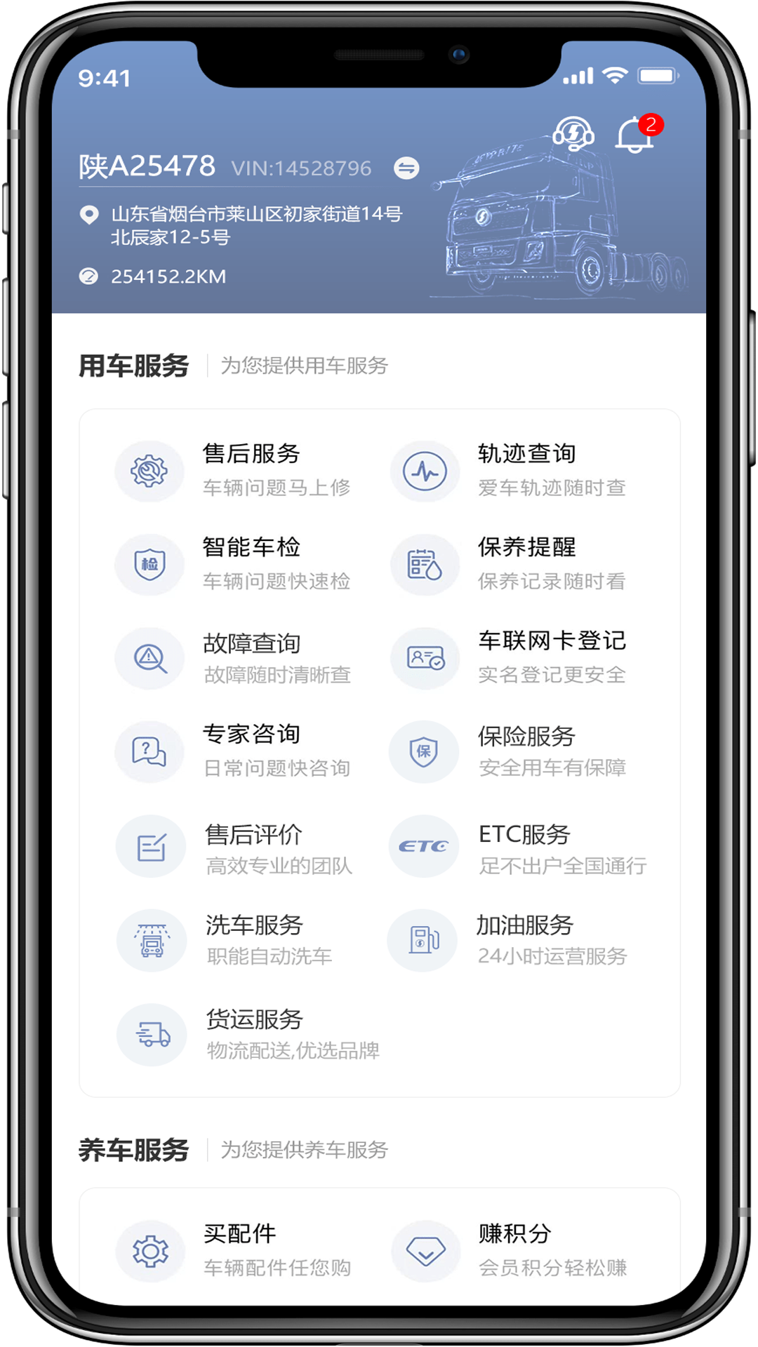 精彩截图-龙行无忧2026官方新版