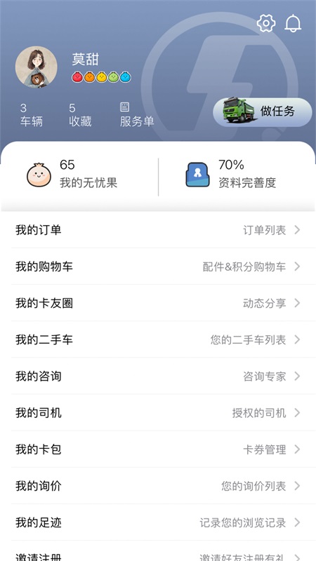 精彩截图-龙行无忧2025官方新版
