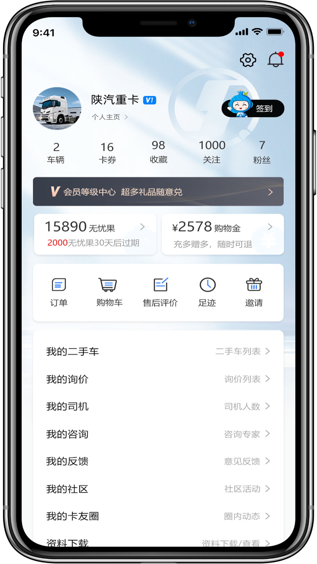 精彩截图-龙行无忧2026官方新版