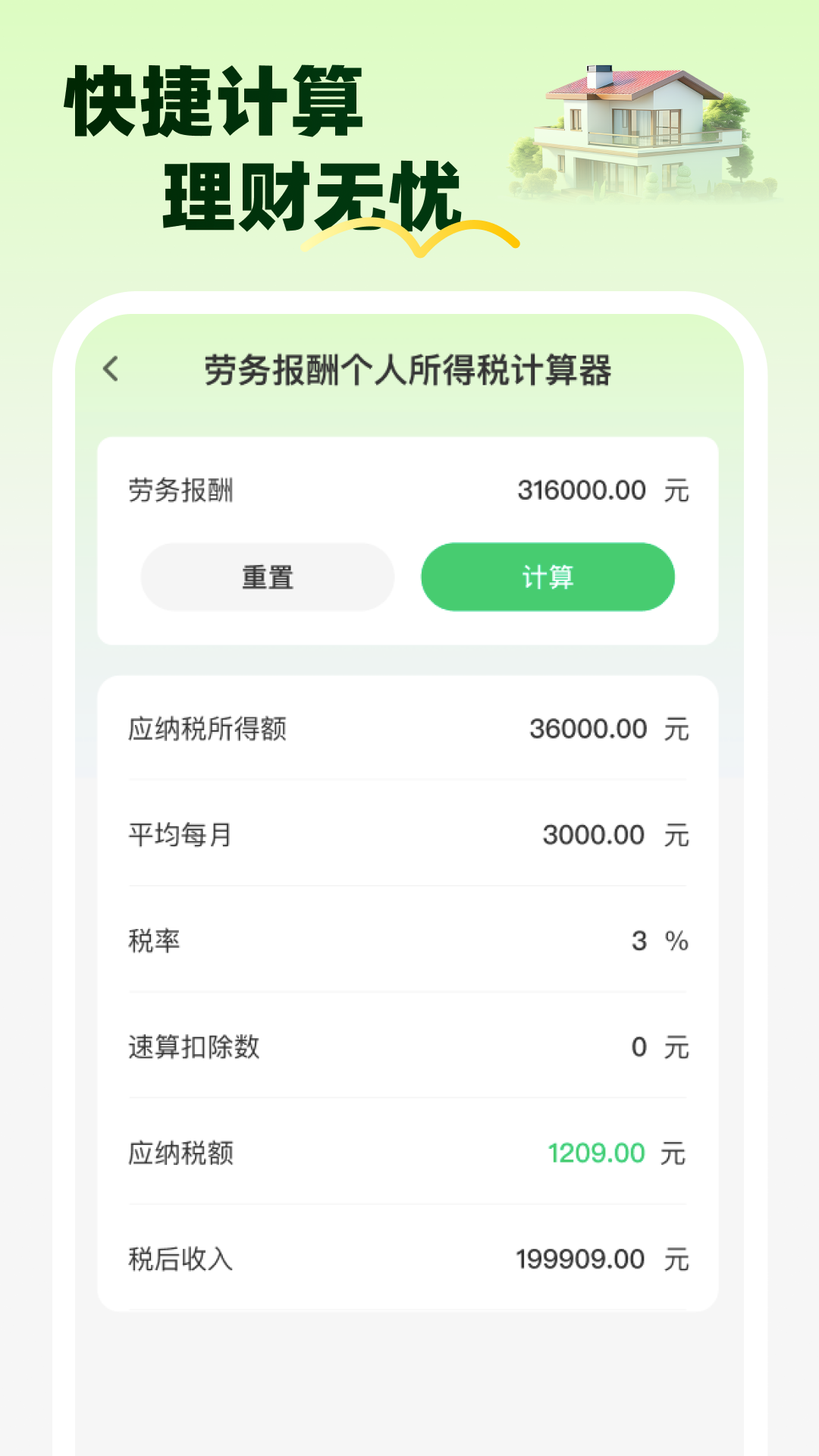 精彩截图-公积金e管家2026官方新版