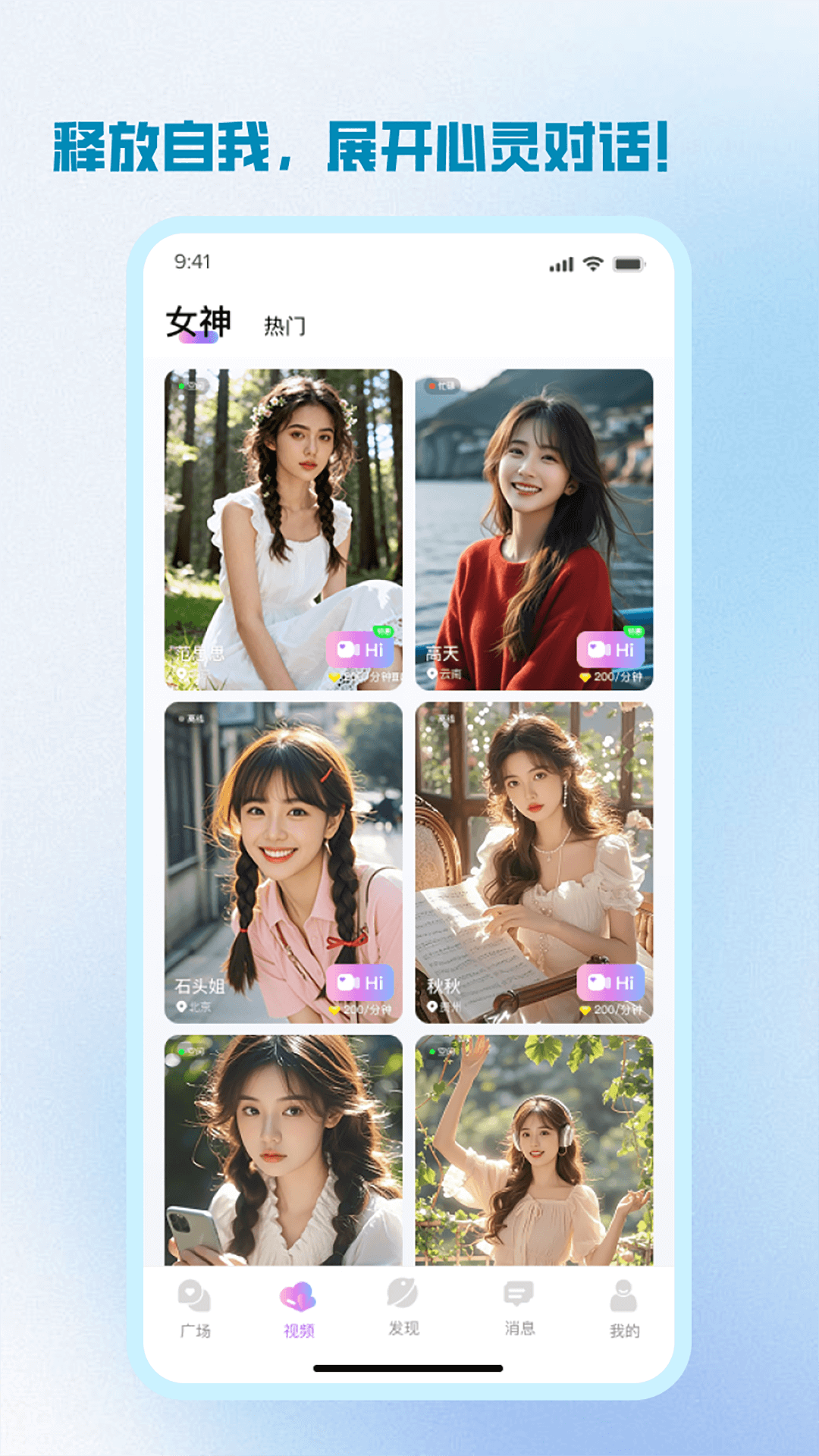 精彩截图-简恋2026官方新版