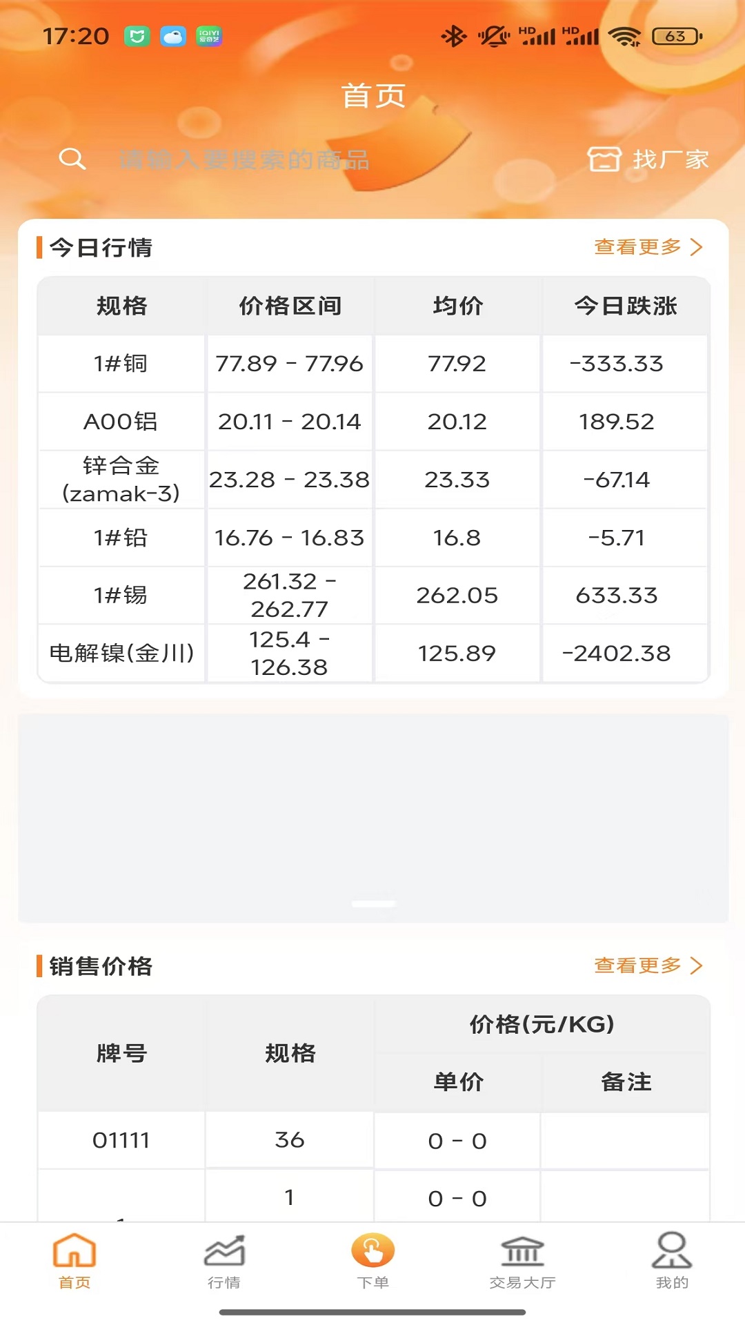 精彩截图-订小样平台2026官方新版