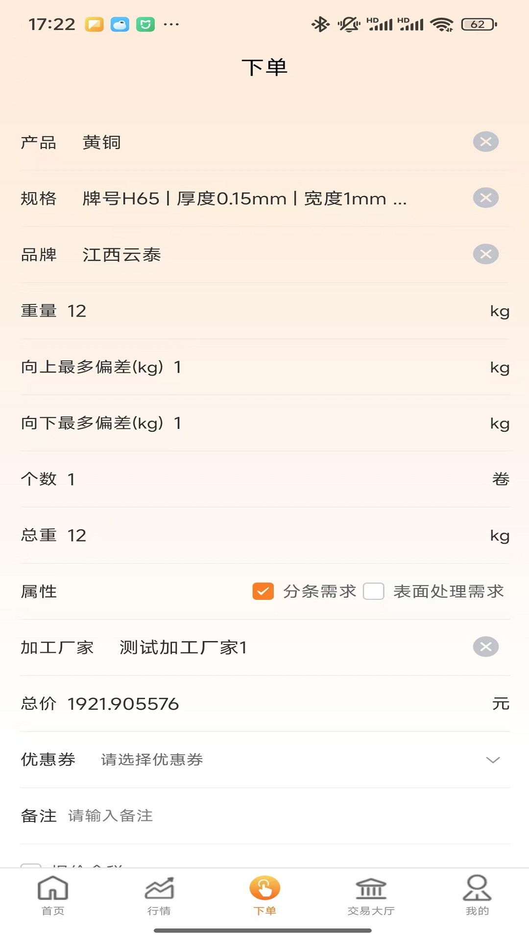 精彩截图-订小样平台2026官方新版