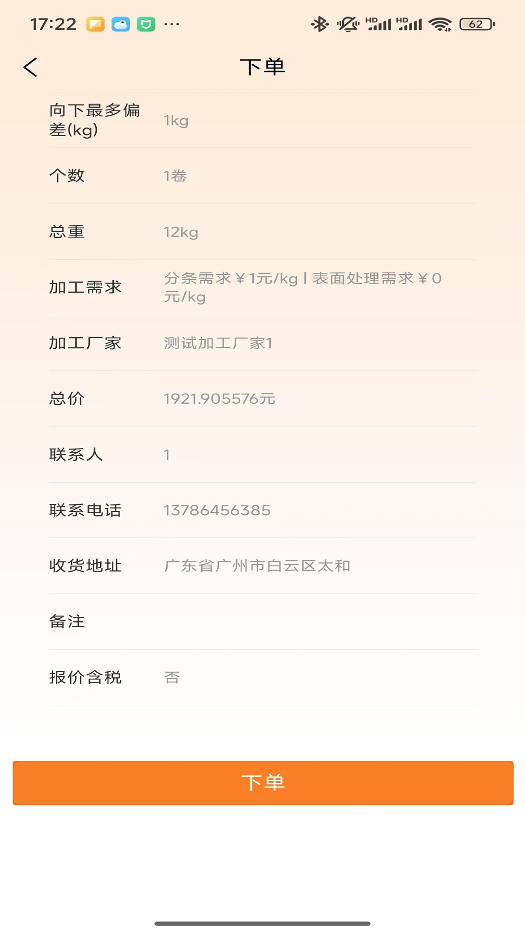 精彩截图-订小样平台2026官方新版