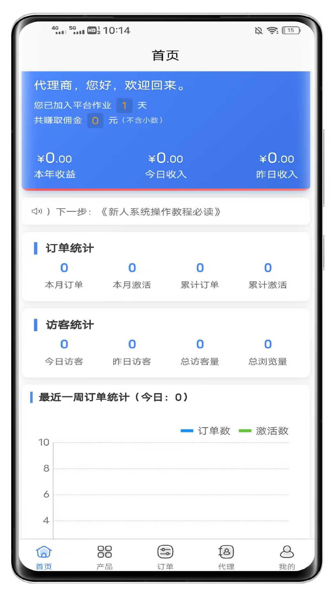 精彩截图-全网号源2026官方新版