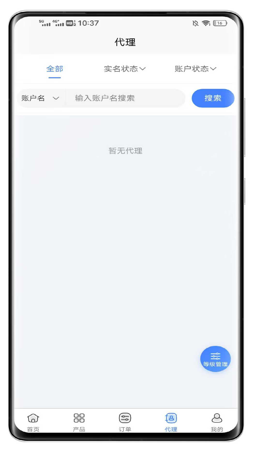 精彩截图-全网号源2026官方新版