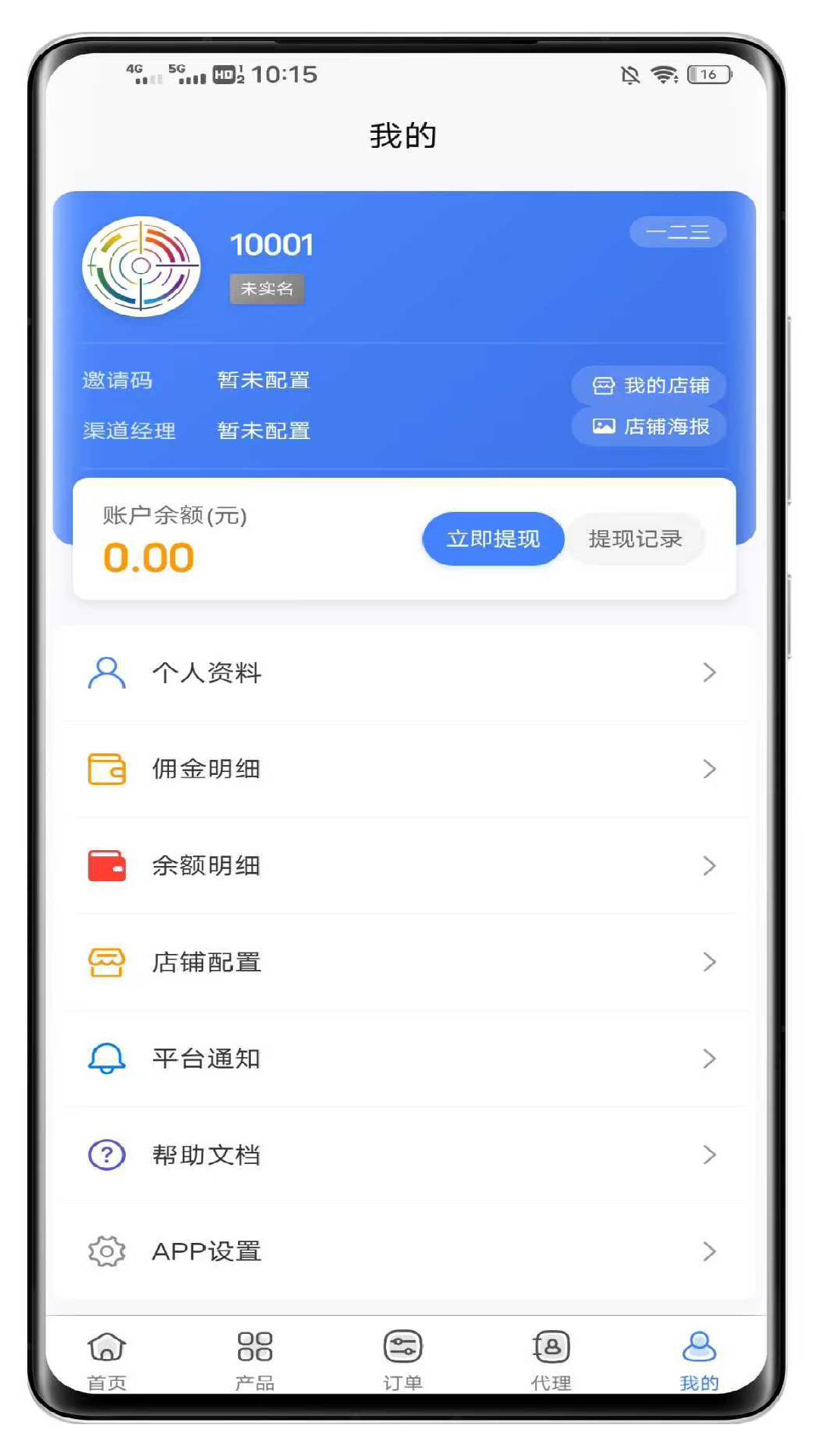精彩截图-全网号源2026官方新版