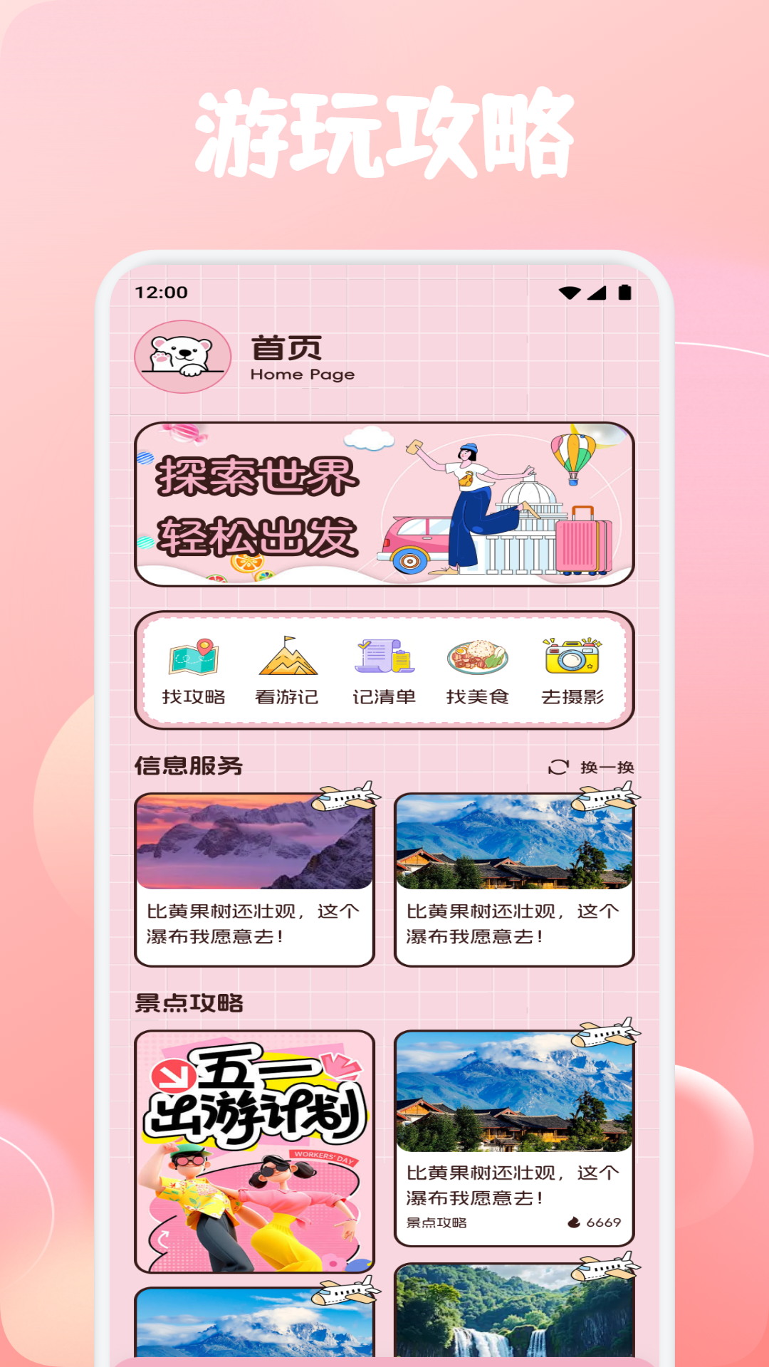 精彩截图-星辉世界2026官方新版