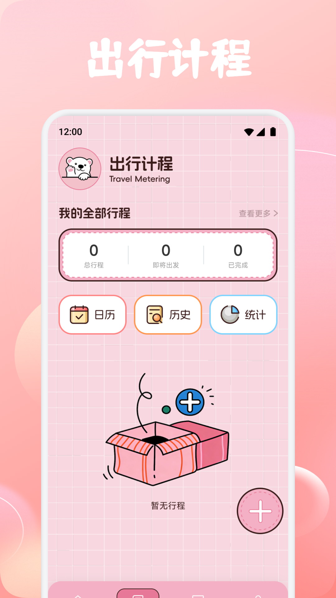 精彩截图-星辉世界2026官方新版