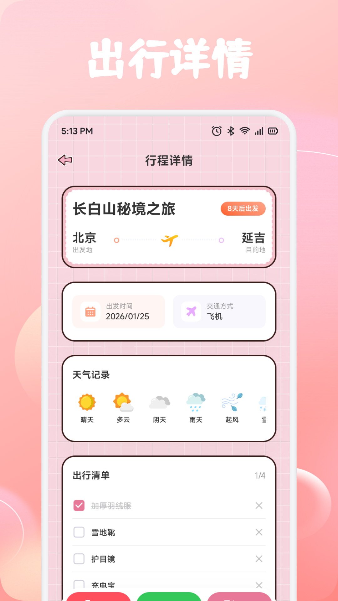 精彩截图-星辉世界2026官方新版