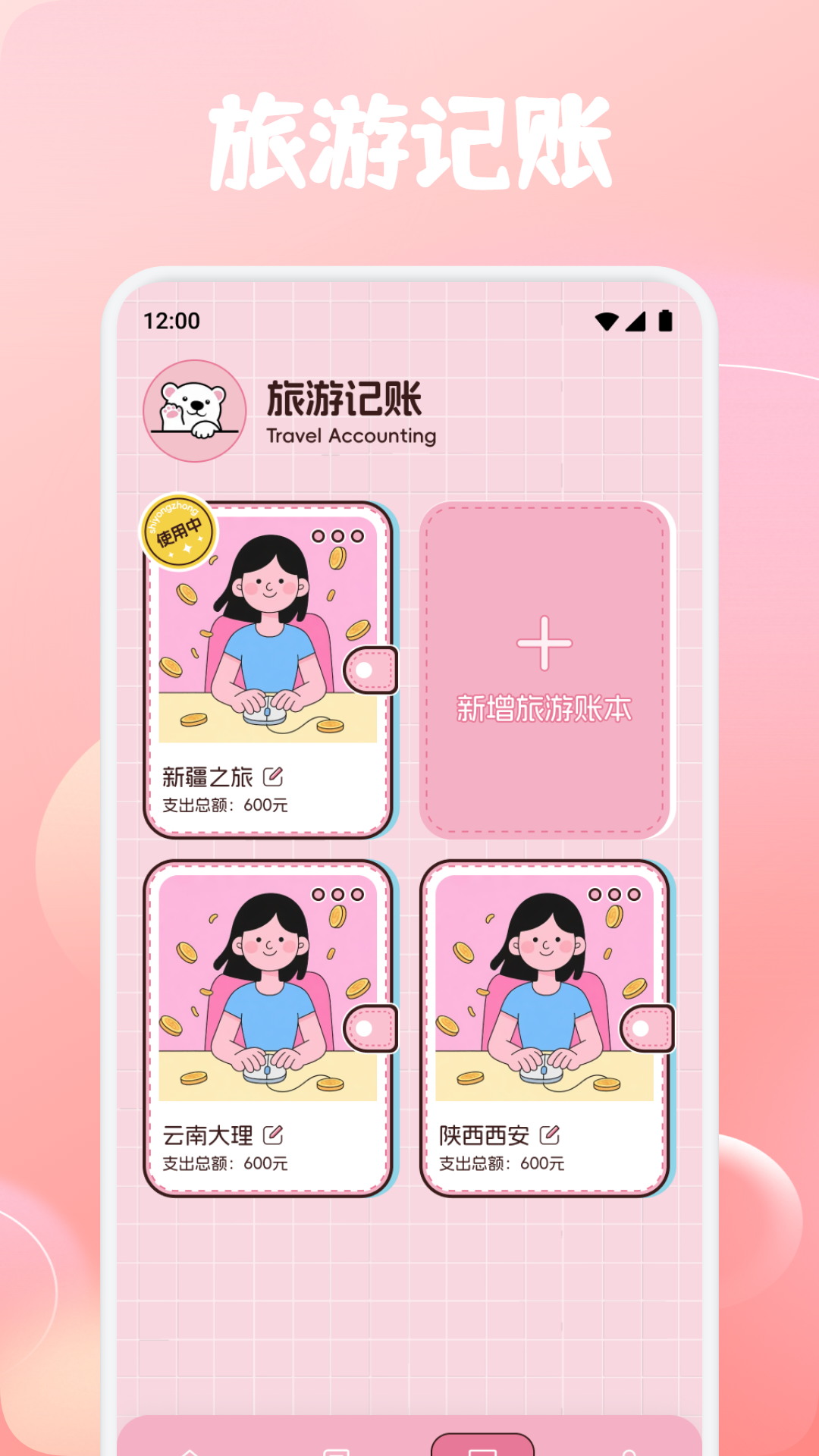 精彩截图-星辉世界2026官方新版