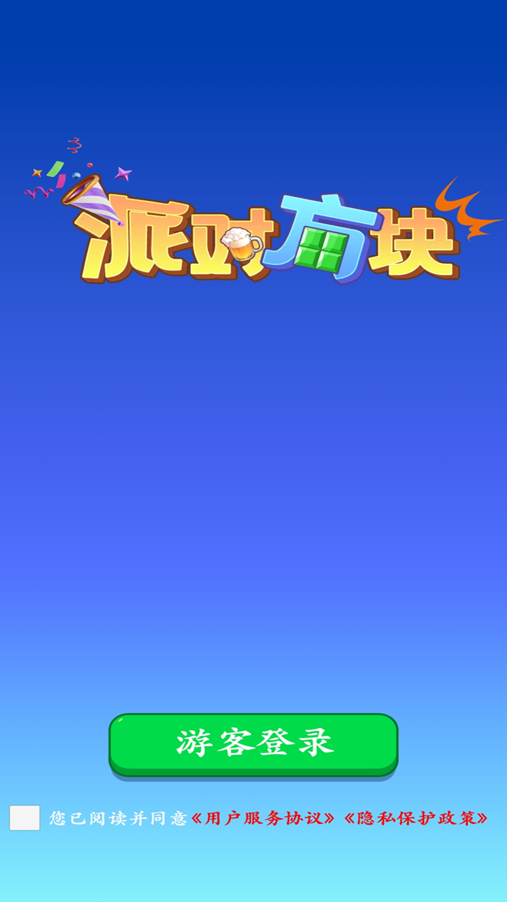 精彩截图-方块竞技2026官方新版