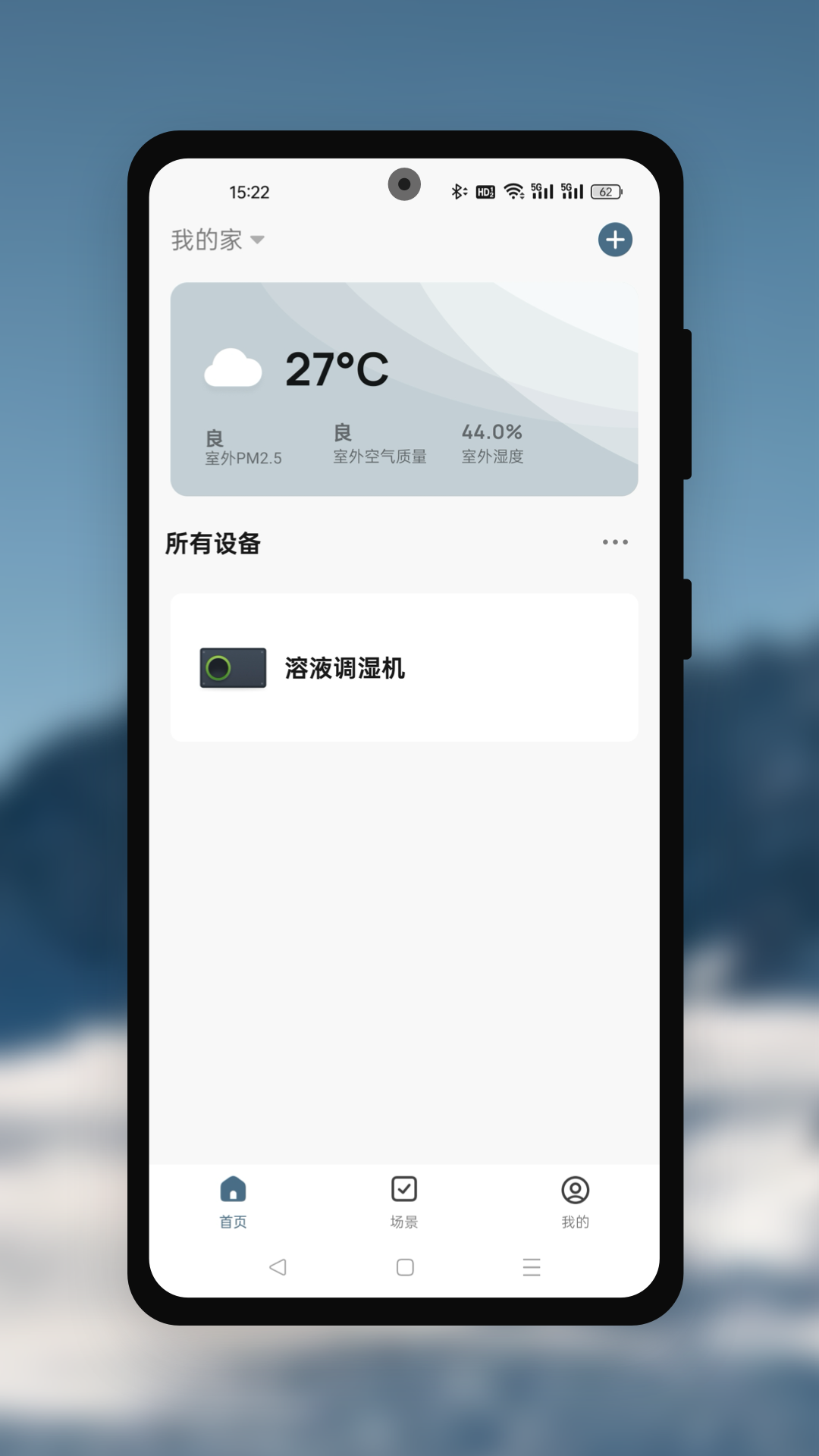 精彩截图-净风液调宝2026官方新版