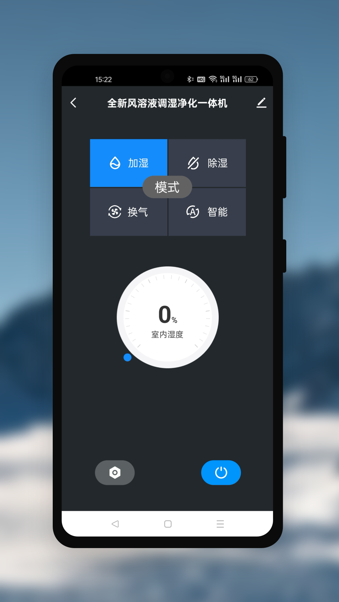 精彩截图-净风液调宝2026官方新版