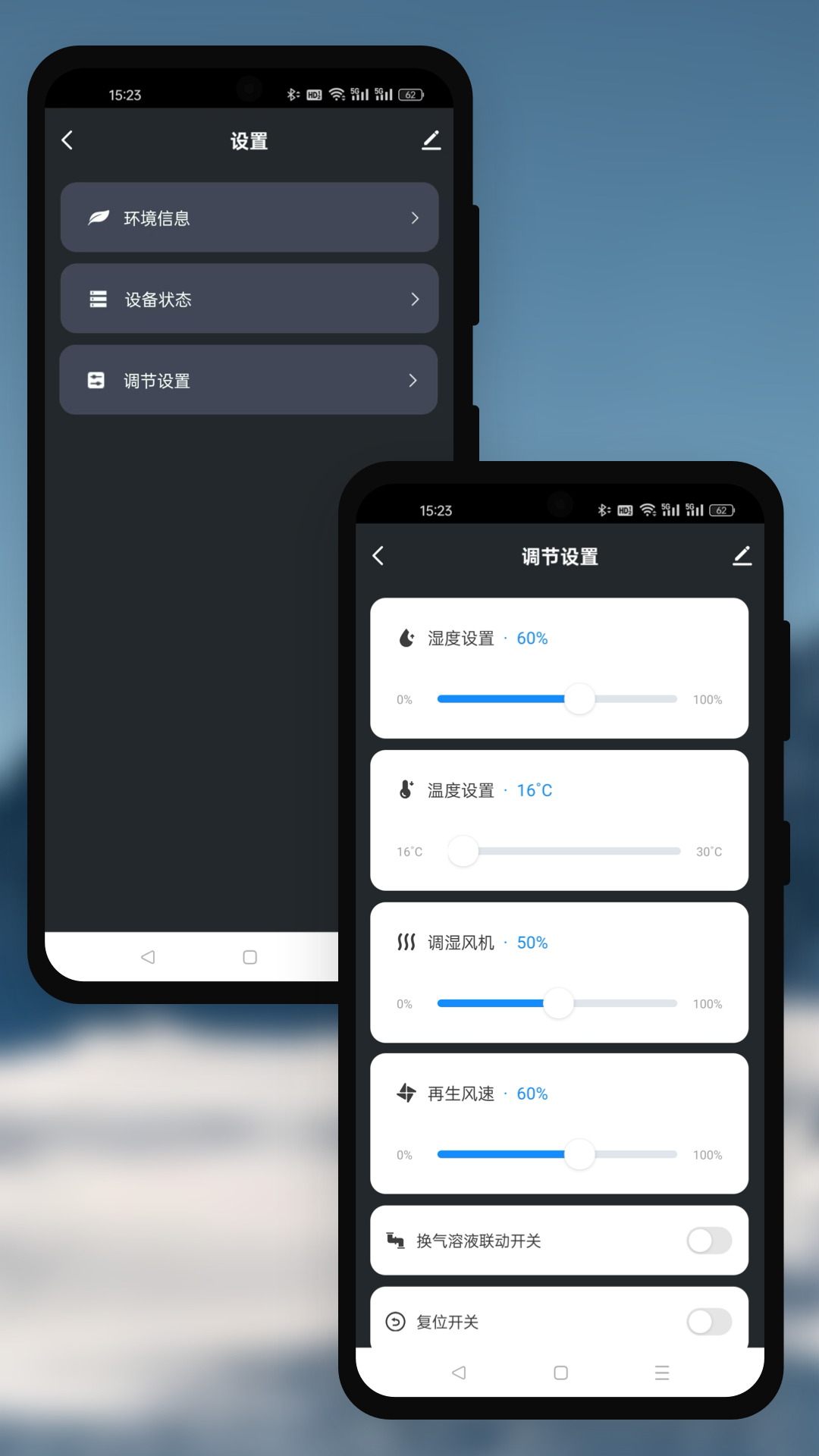 精彩截图-净风液调宝2026官方新版