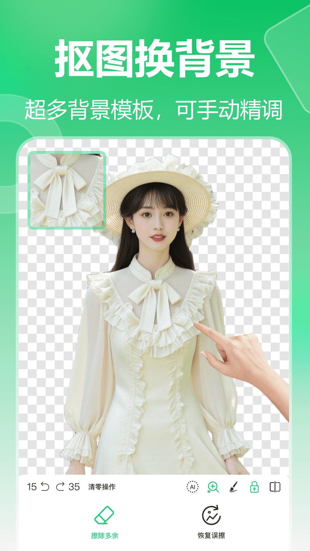 精彩截图-池鱼图片格式转换2026官方新版