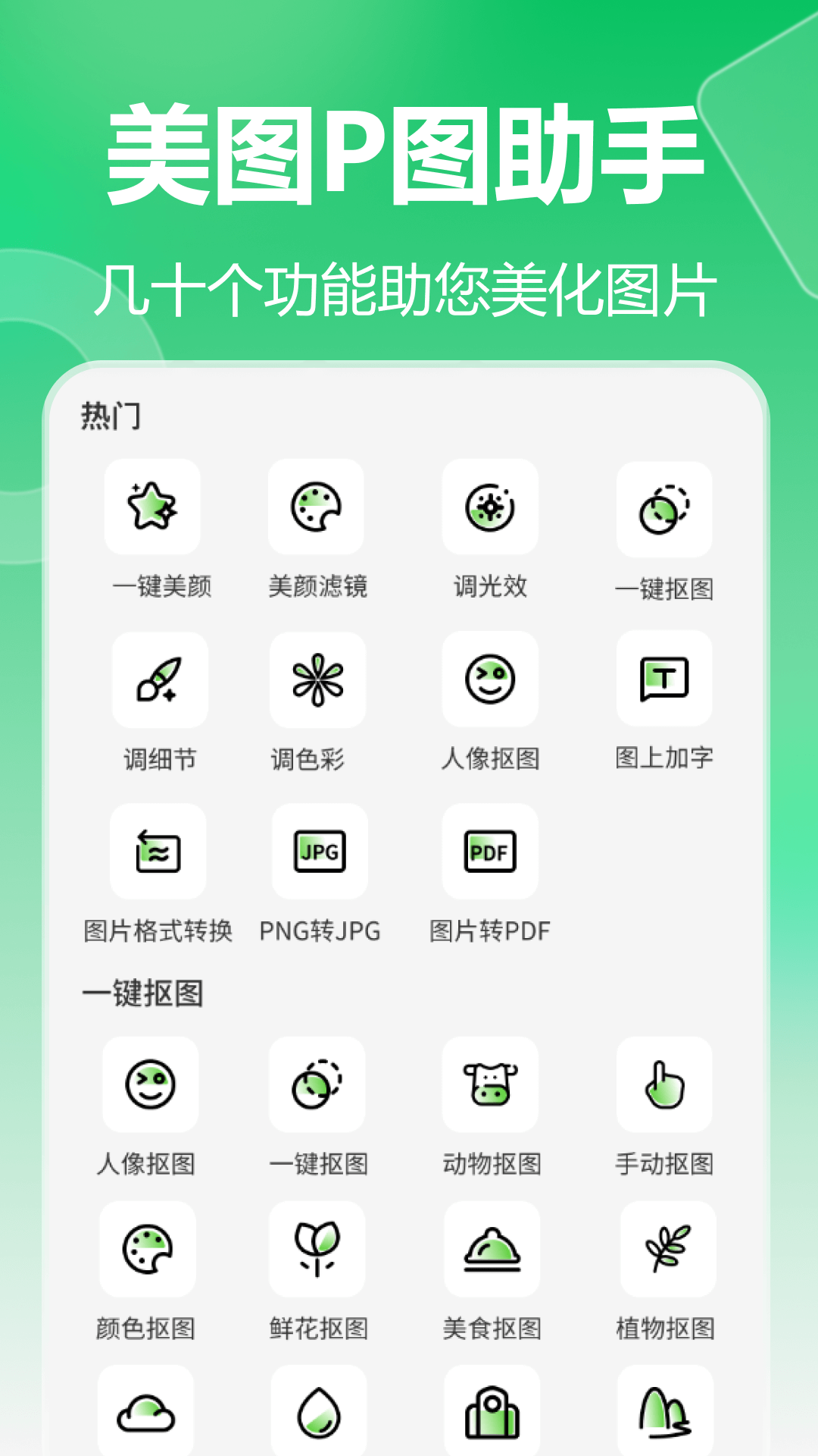 精彩截图-池鱼图片格式转换2026官方新版