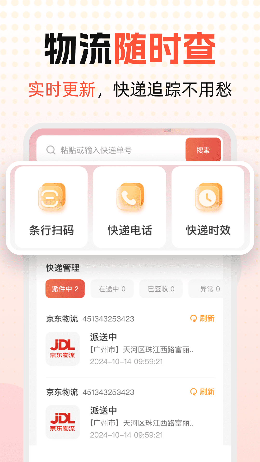 精彩截图-优惠省钱购2026官方新版