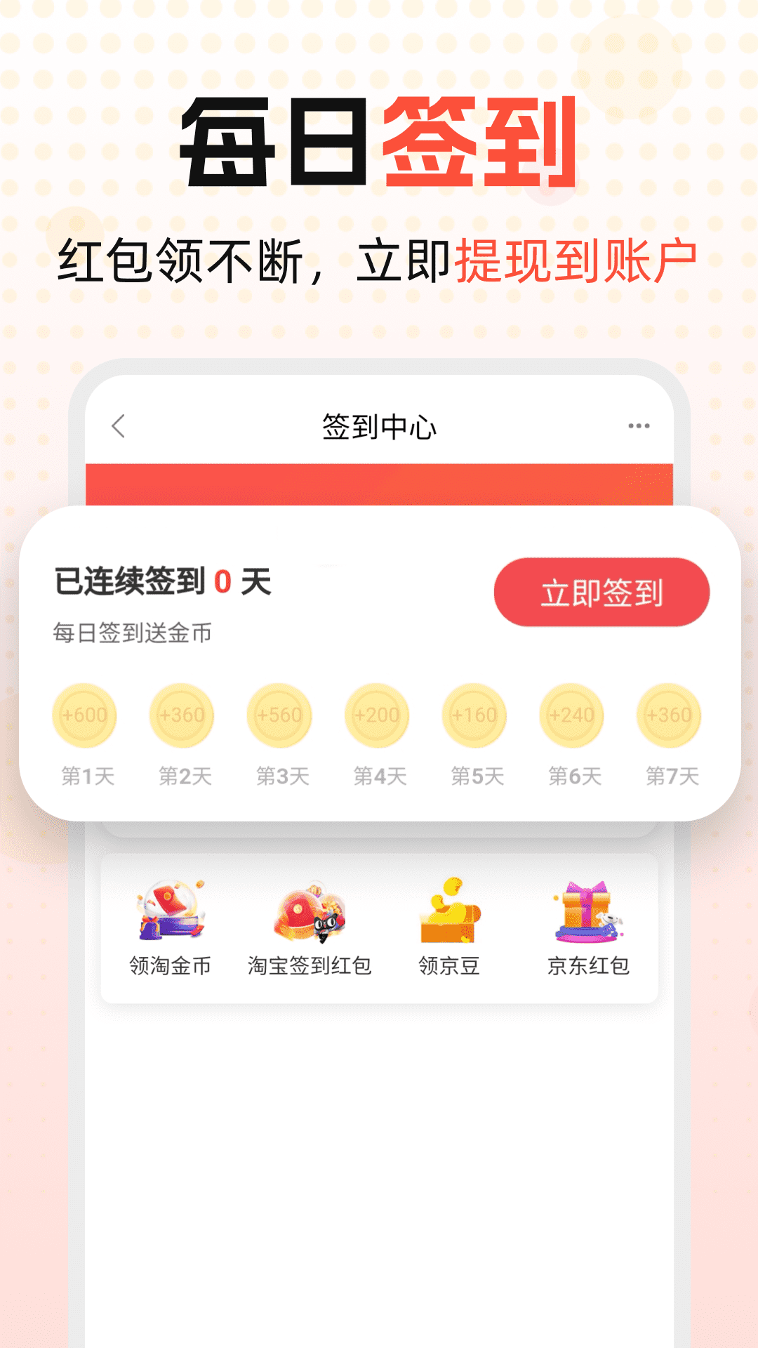 精彩截图-优惠省钱购2026官方新版