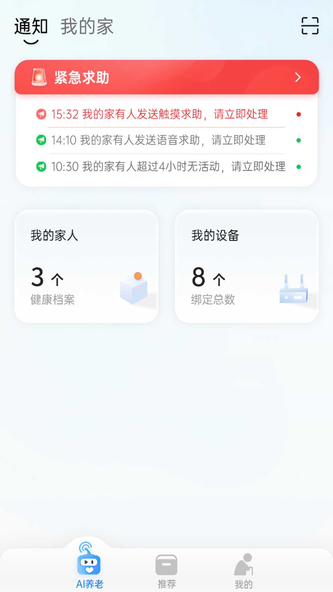精彩截图-关爱连接2025官方新版