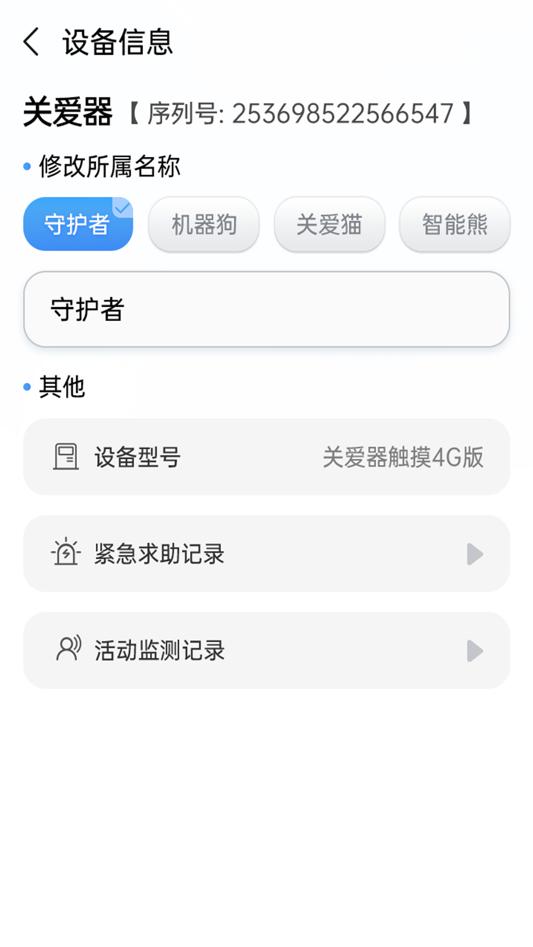 精彩截图-关爱连接2025官方新版
