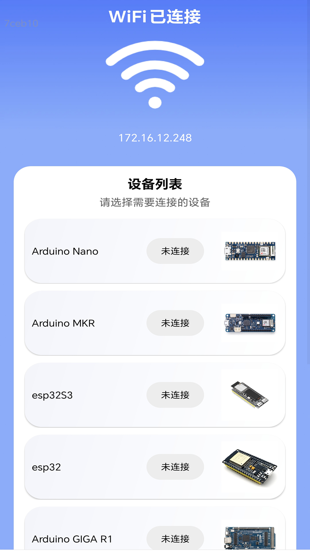 精彩截图-智连5GWiFi2026官方新版