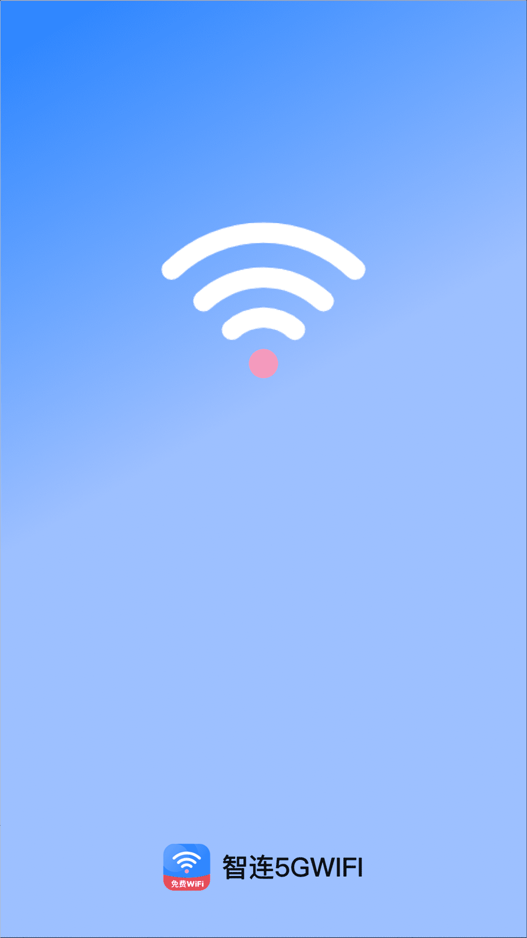 精彩截图-智连5GWiFi2026官方新版
