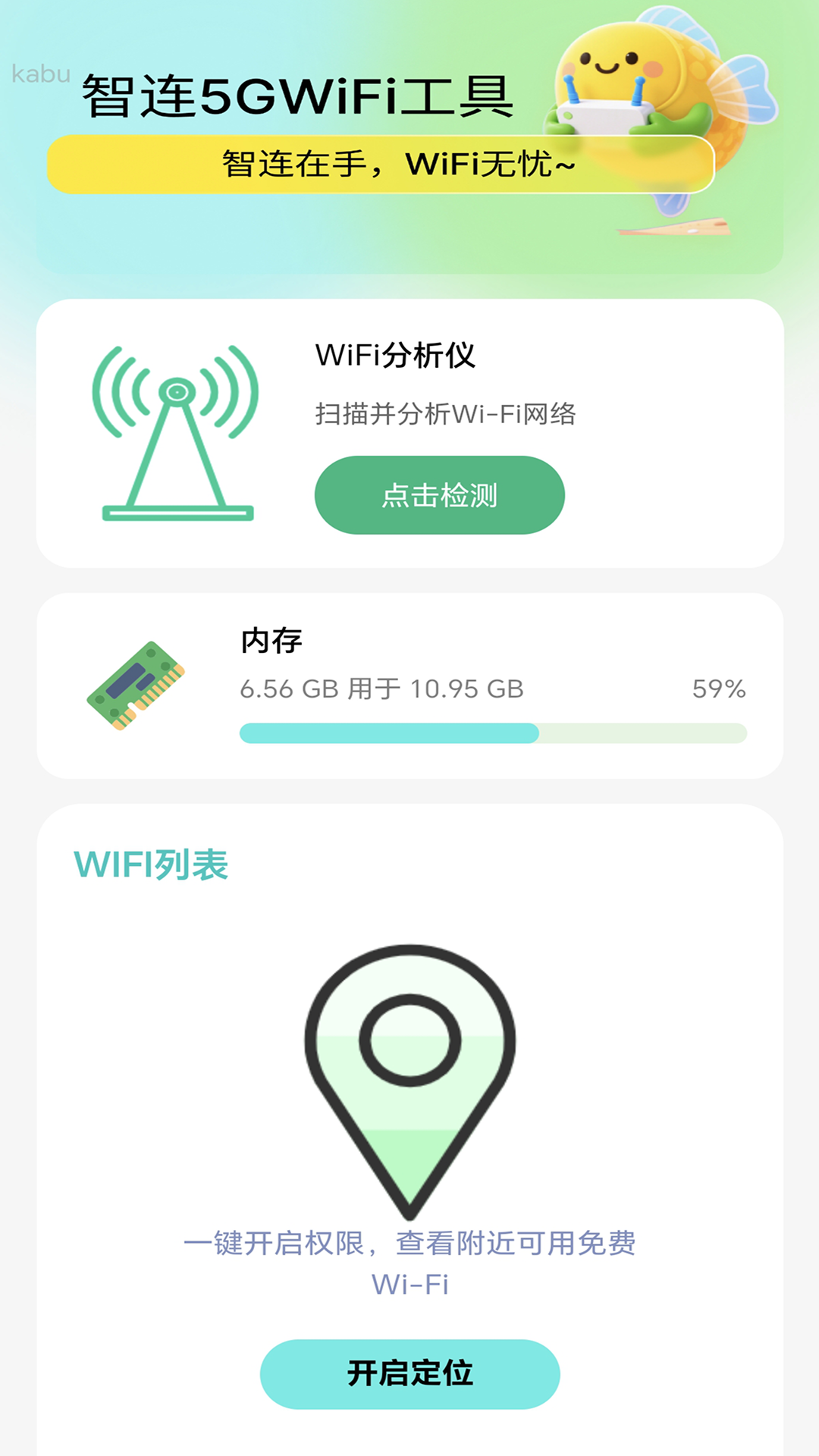 精彩截图-智连5GWiFi2026官方新版