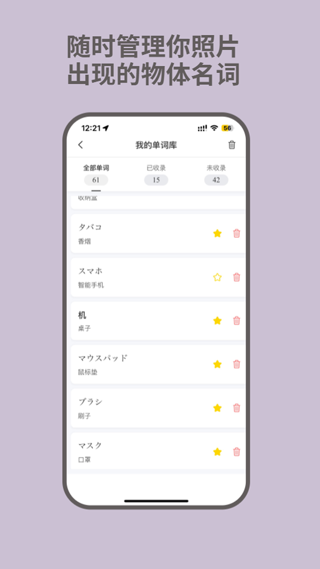 精彩截图-日语闪卡汪2026官方新版