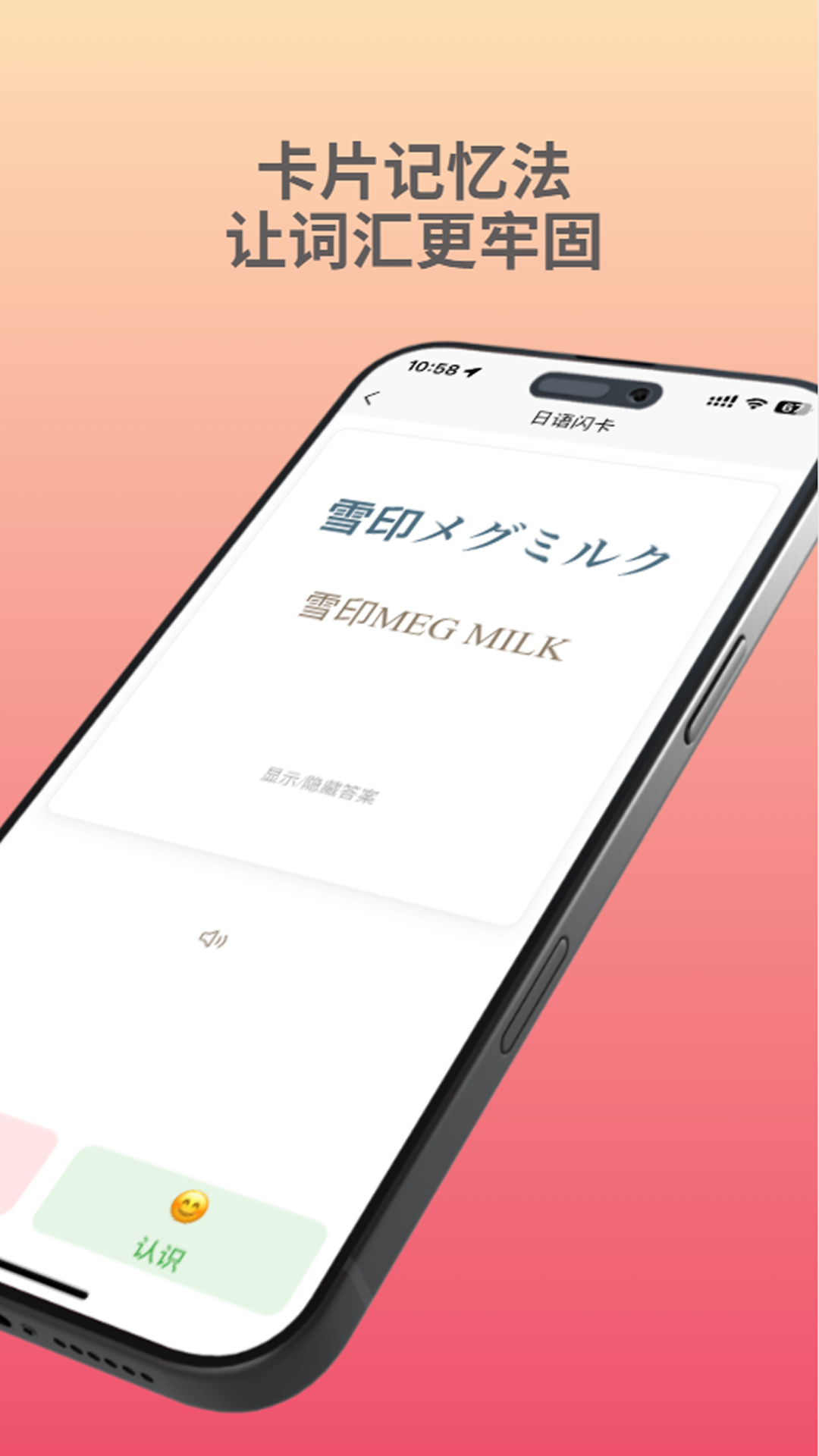 精彩截图-日语闪卡汪2026官方新版