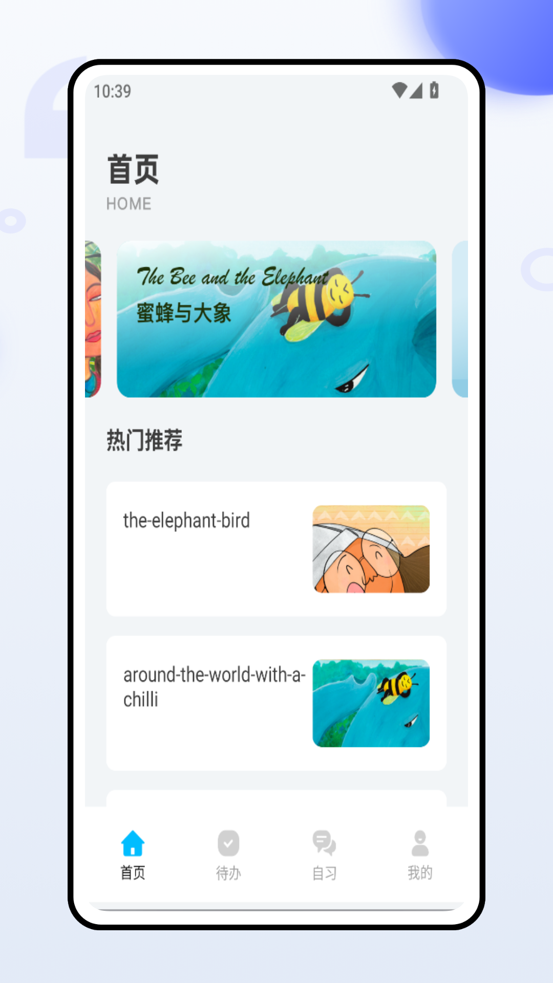 精彩截图-四级听力2025官方新版