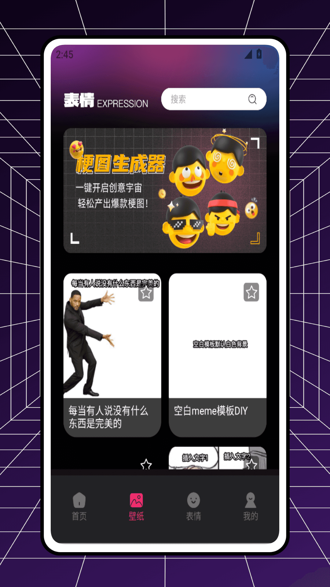 精彩截图-全能实况2025官方新版