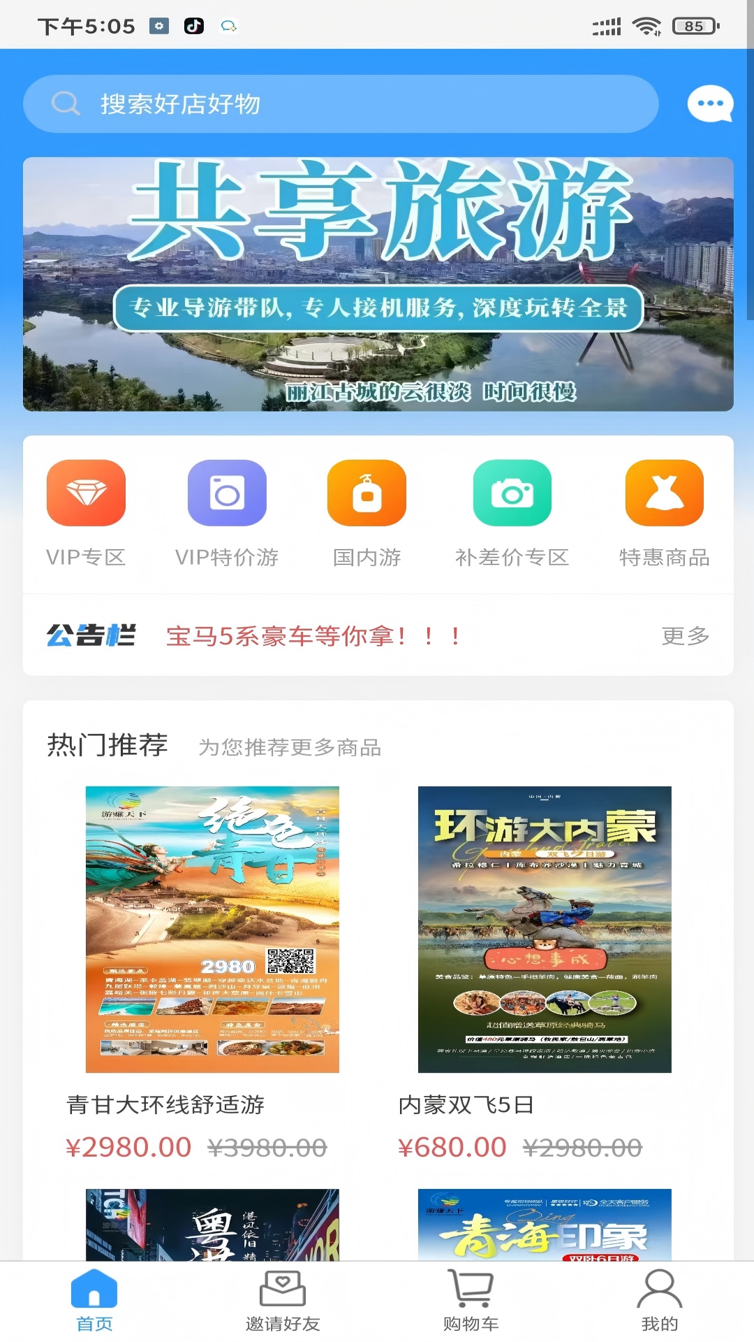 精彩截图-游赚天下2026官方新版