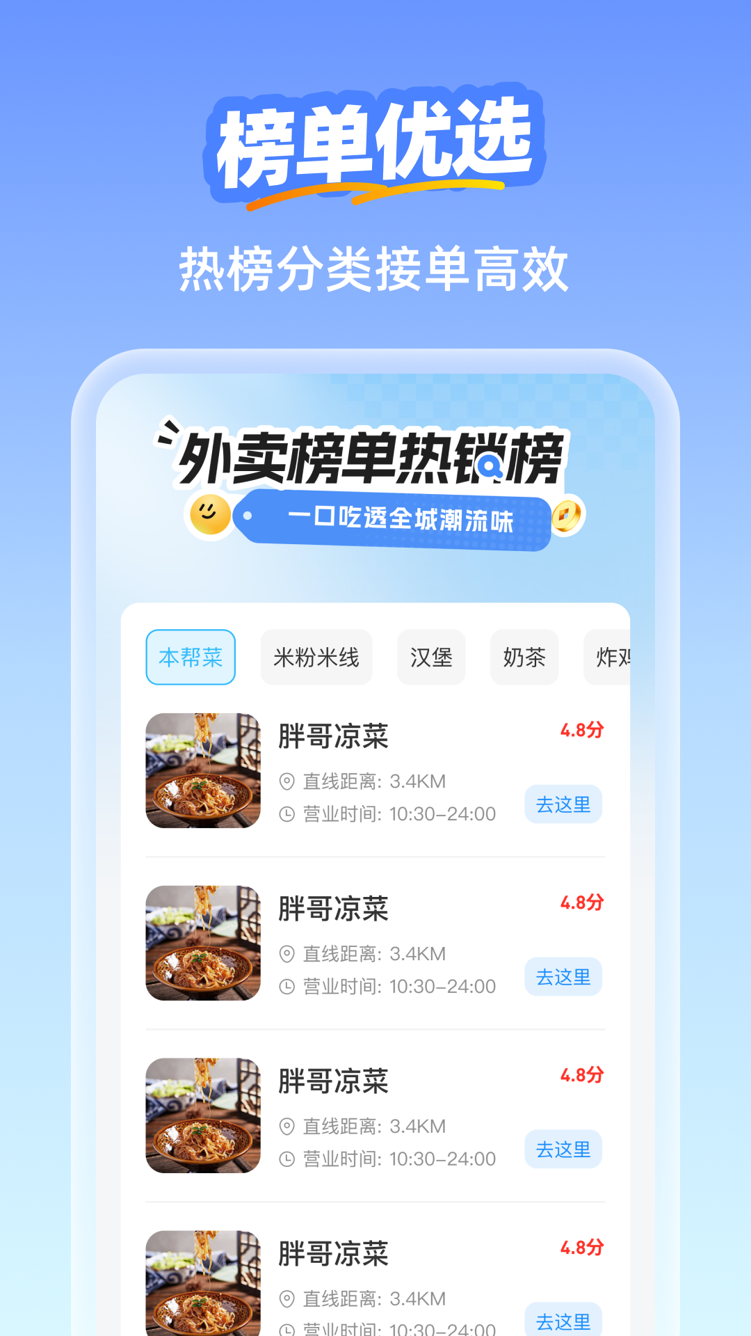 精彩截图-众包外卖助手2026官方新版