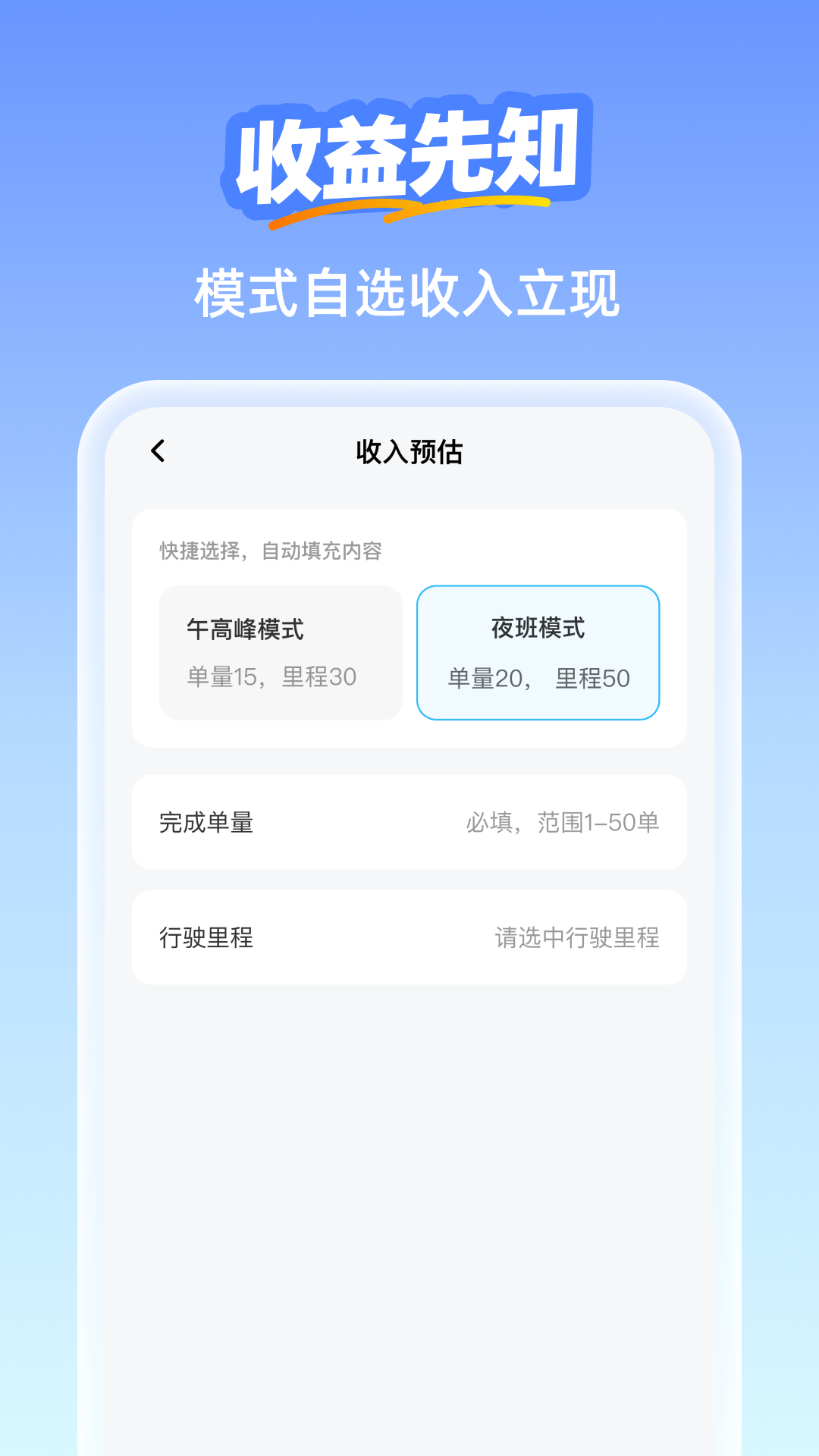 精彩截图-众包外卖助手2026官方新版