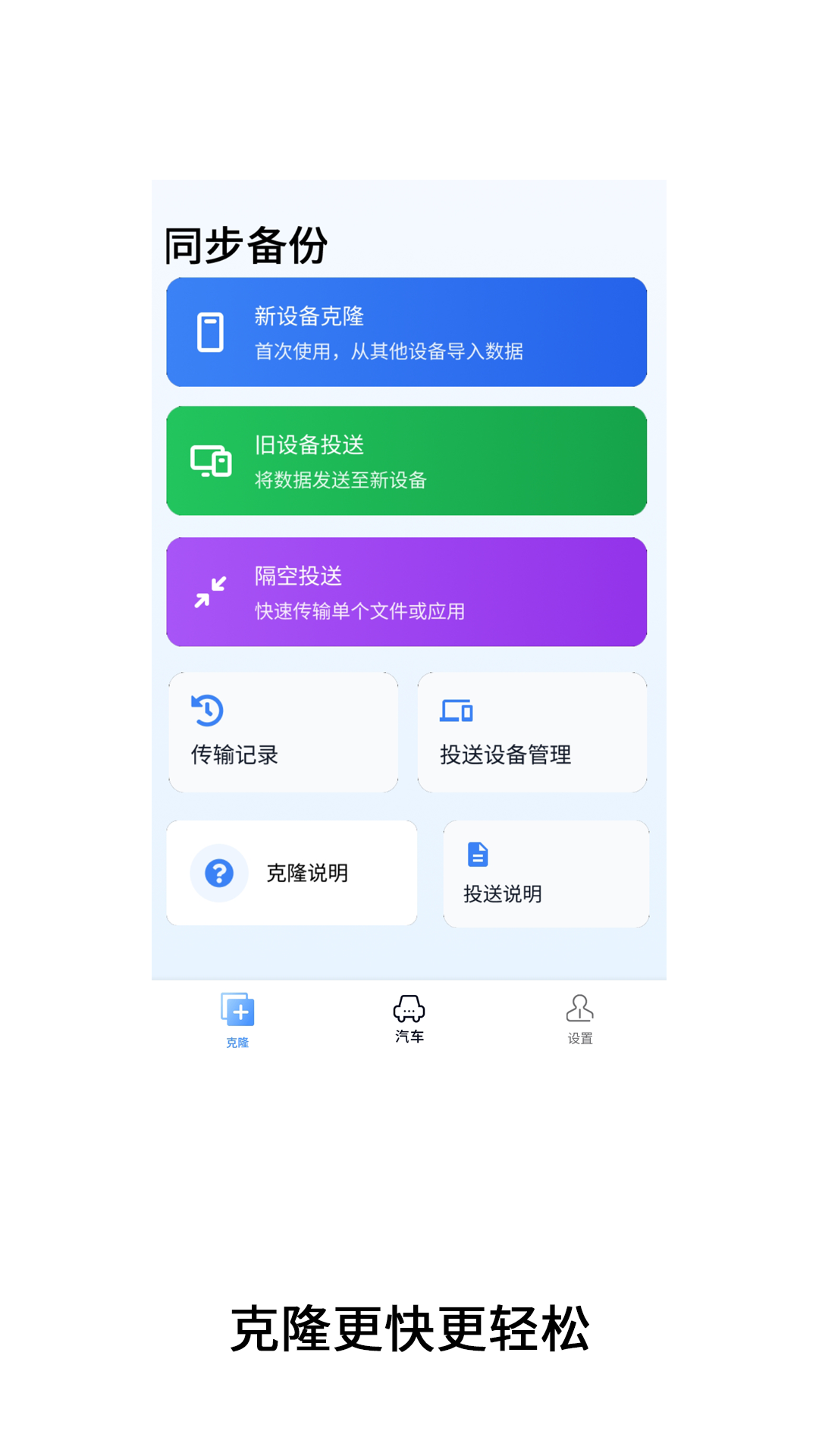 精彩截图-同步备份2026官方新版