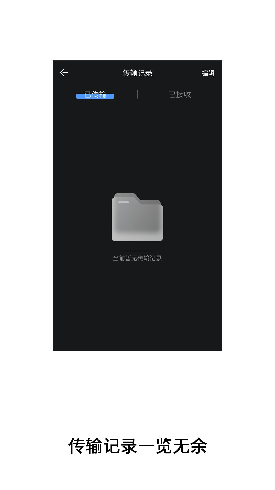 精彩截图-同步备份2026官方新版