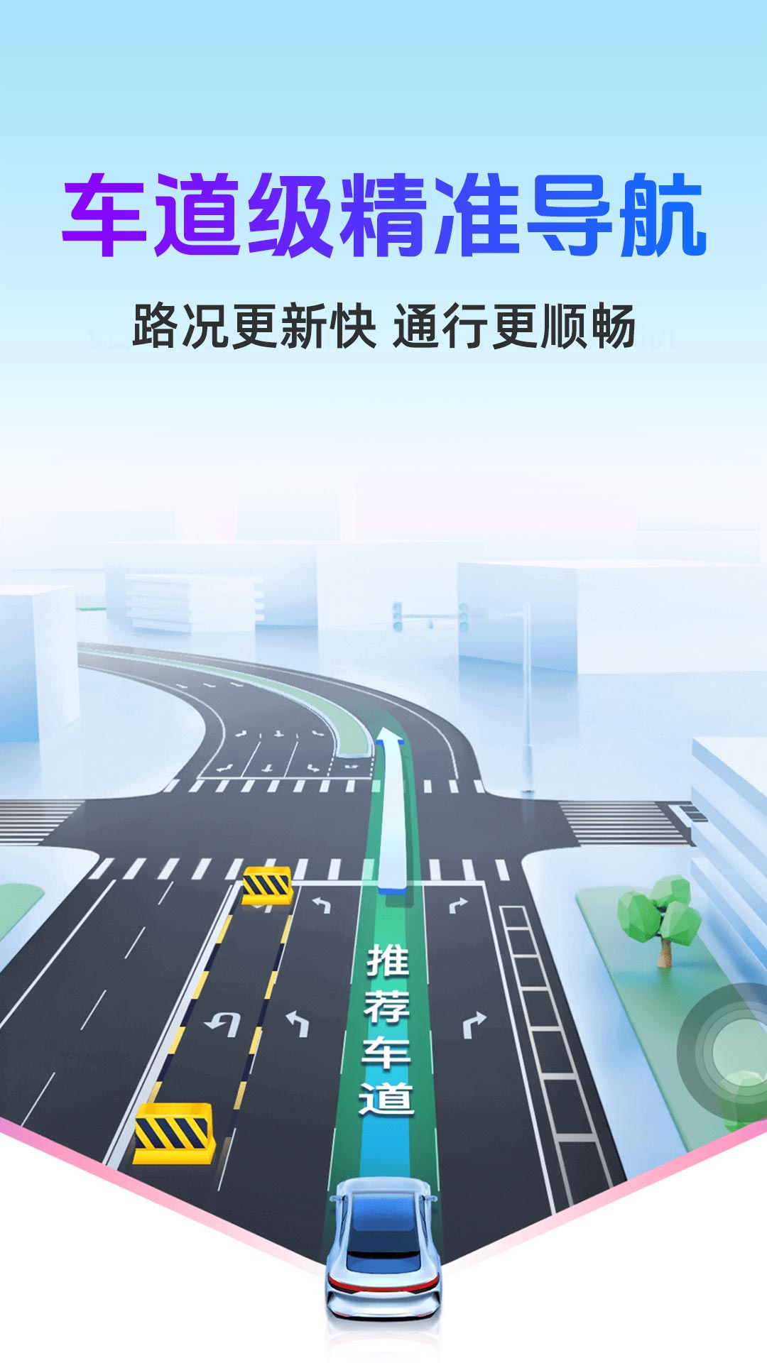 精彩截图-高地导航地图2026官方新版