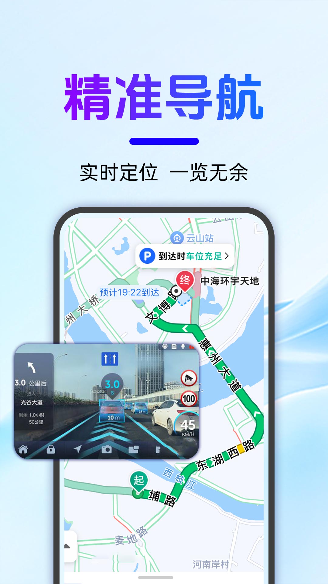 精彩截图-高地导航地图2026官方新版