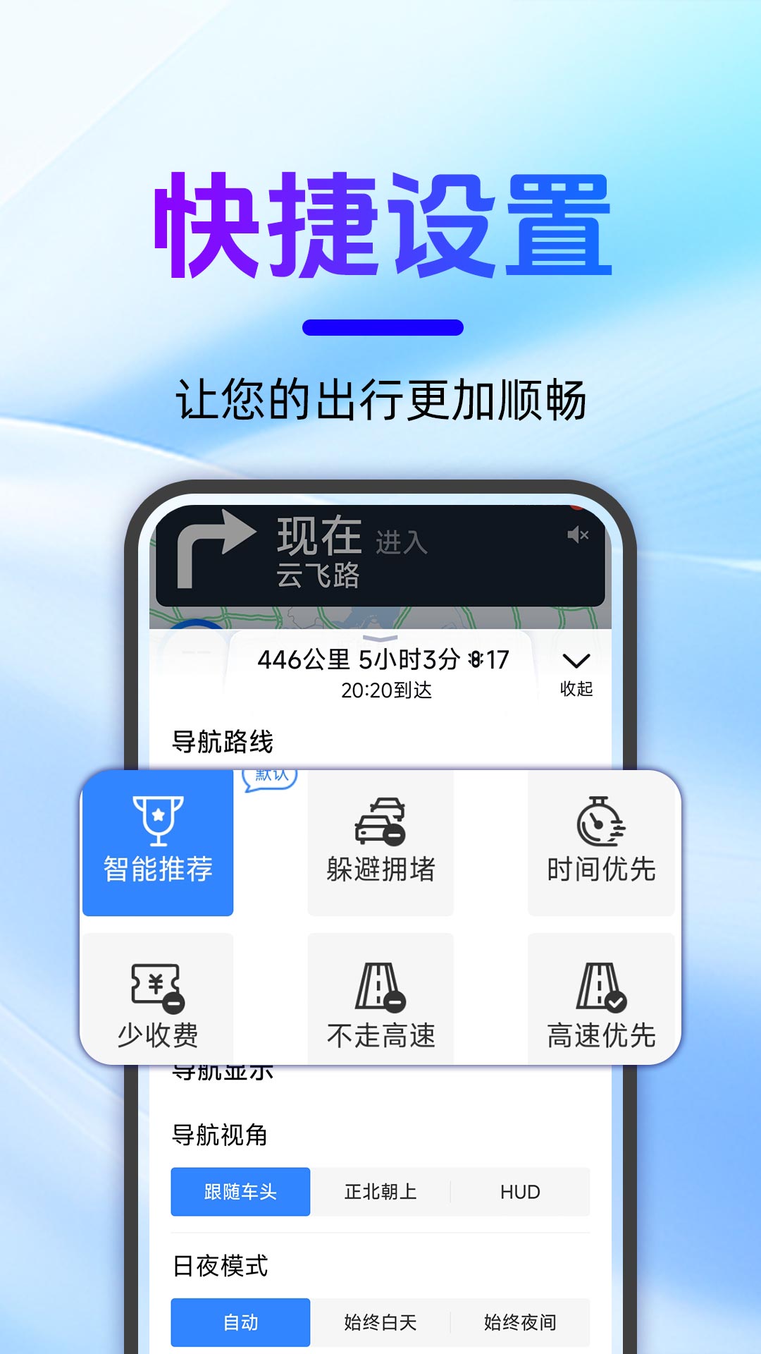 精彩截图-高地导航地图2026官方新版
