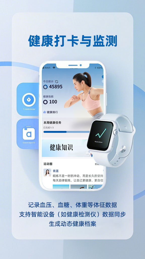 精彩截图-未来国科2025官方新版