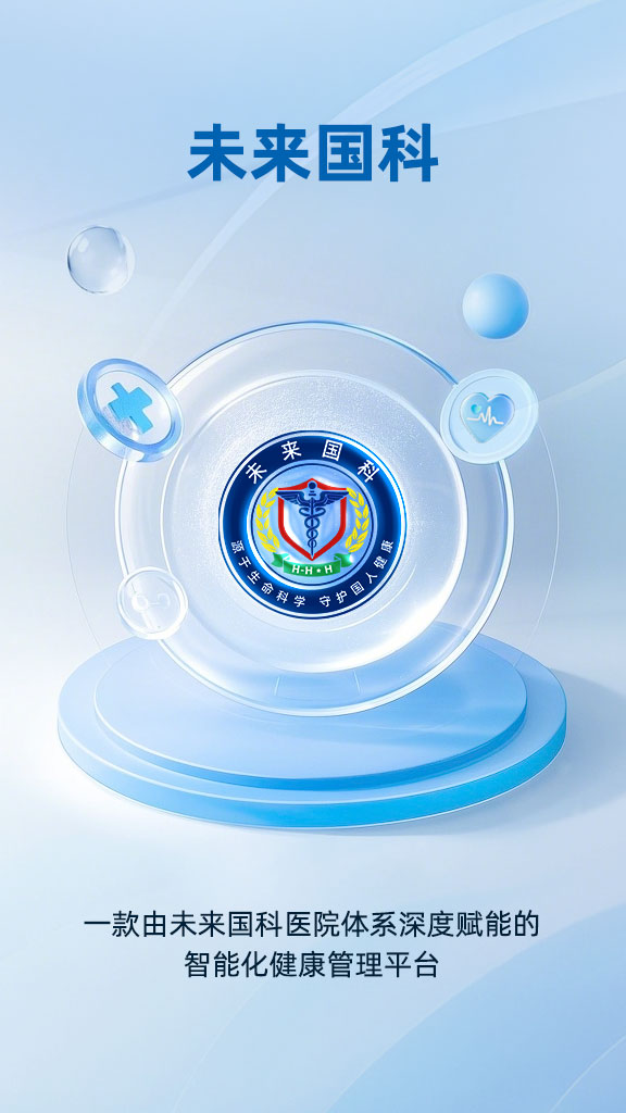 精彩截图-未来国科2026官方新版