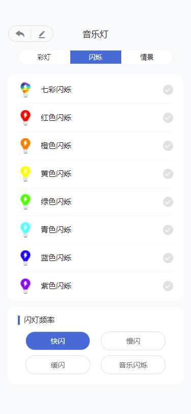 精彩截图-易智控2026官方新版