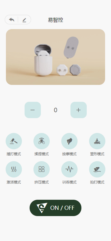 精彩截图-易智控2026官方新版