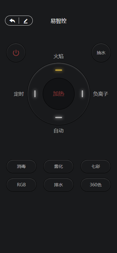 精彩截图-易智控2026官方新版